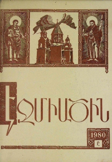 Էջմիածին, 1980, ԼԷ տարի, Ը