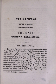 Խեւ Կարապետ