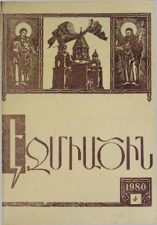 Էջմիածին, 1980, ԼԷ տարի, Ժ