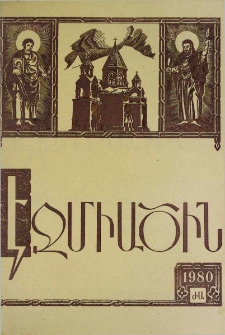Էջմիածին, 1980, ԼԷ տարի, ԺԱ