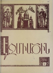 Էջմիածին, 1981, ԼԸ տարի, Ա