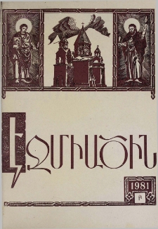 Էջմիածին, 1981, ԼԸ տարի, Բ