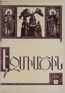 Էջմիածին, 1981, ԼԸ տարի, Դ