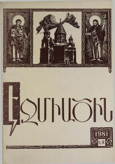 Էջմիածին, 1981, ԼԸ տարի, Ե-Զ