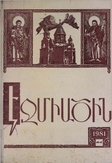 Էջմիածին, 1981, ԼԸ տարի, ԺԱ-ԺԲ