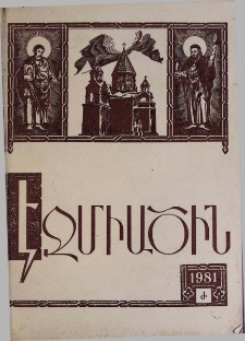 Էջմիածին, 1981, ԼԸ տարի, Ժ