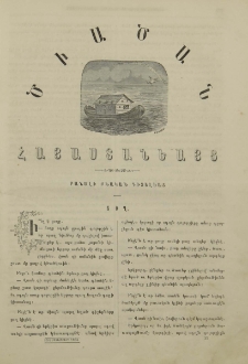 Բանալի բնական գիտելեաց