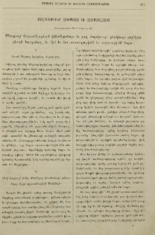 Տեղեկութիւնք զՉերքեզաց եւ զՉերքեզահայոց