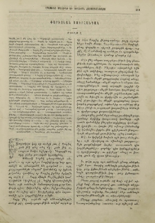 Փարիզեան սուրհանդակ
