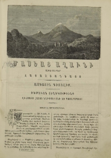 Թեմական տեղեկութիւնք վիճակիս Հայոց Նախիջեւանի եւ Պեսարապիոյ
