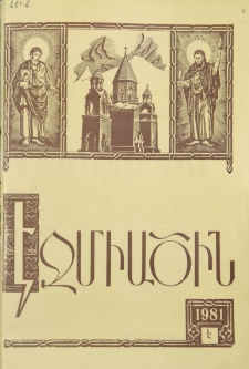 Էջմիածին, 1981, ԼԸ տարի, Է