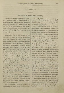Բամբասողն ինքն իրեն կվնասէ