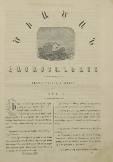 Բանալի բնական գիտելեաց