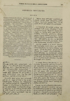 Փարիզեան սուրհանդակ