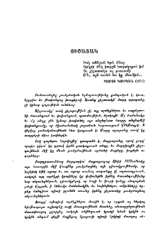Յիշատակ