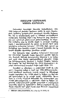 Ոստանիկի նամակները Կոստան Զարեանին