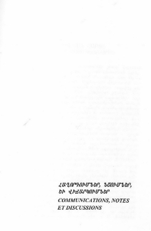 Հայկական հարցը 1923-1988 թուականներին