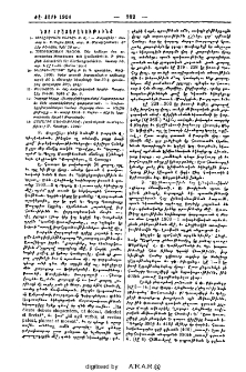 Նոր հրատարակութիւնք