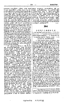 Ծաղկէփունջ