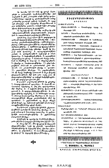 Բովանդակութիւն