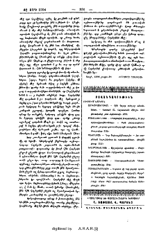 Բովանդակութիւն