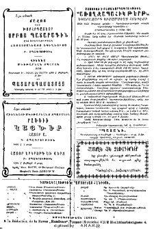 Յայտարարութիւններ