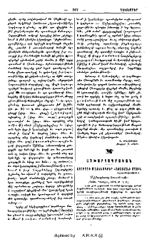 Արաբացի մատենագրեր Հայաստանի մասին