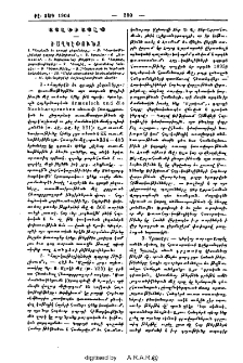Ծաղկէփունջ