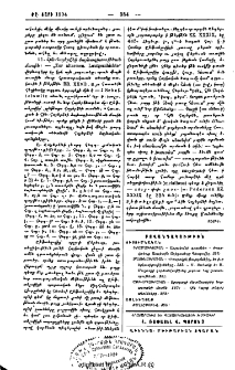 Բովանդակութիւն