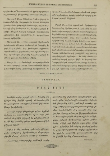 Խիղճ մտաց