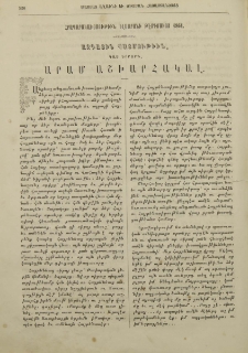 Հրապարակախօսութիւն իլսարանի Թէոդոսիոյ 1861․ Ազգային պատմութիւն, դաս երրորդ, Արամ Աշխարհակալ