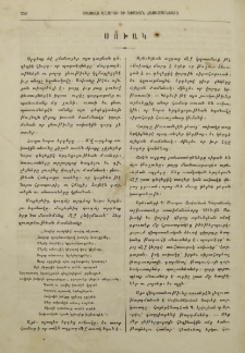 Սոխակ
