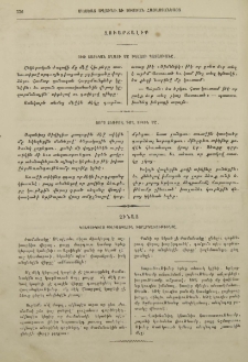 Զուարճալիք