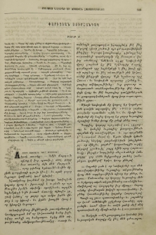 Փարիզեան սուրհանդակ