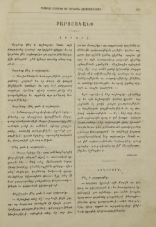 Բարոյականք