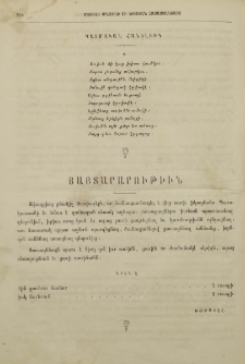 Պատմական հանելուկ