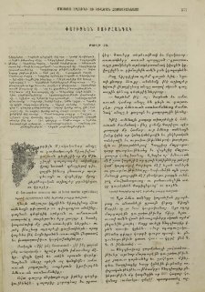 Փարիզեան սուրհանդակ