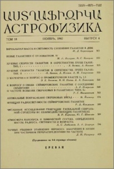 Содержание