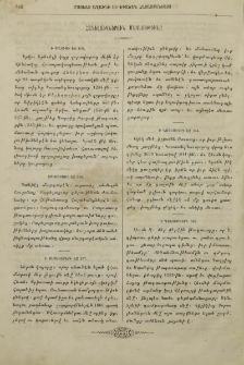 Հանելուկներուն մեկնութիւնը