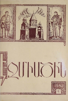 Էջմիածին, 1982, ԼԹ տարի, Ա