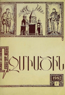 Էջմիածին, 1982, ԼԹ տարի, Բ