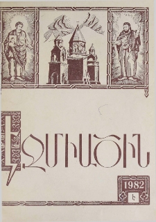 Էջմիածին, 1982, ԼԹ տարի, Է
