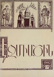 Էջմիածին, 1982, ԼԹ տարի, Ը-Թ