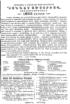 Յայտարարութիւններ