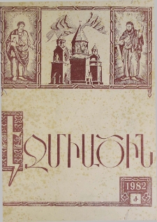 Էջմիածին, 1982, ԼԹ տարի, Ժ