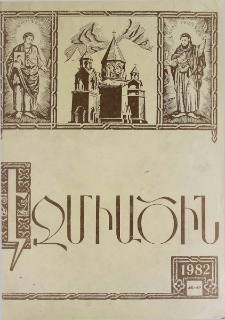 Էջմիածին, 1982, ԼԹ տարի, ԺԱ-ԺԲ