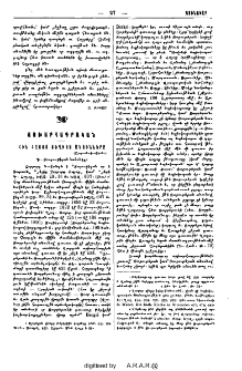Հին Հայոց տեղւոյ անունները