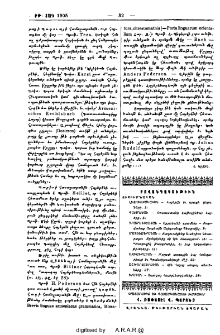Բովանդակութիւն