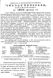 Յայտարարութիւններ