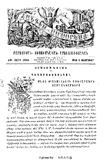 Մլքէ թագուհւոյն Աւետարանին զարդանկարները